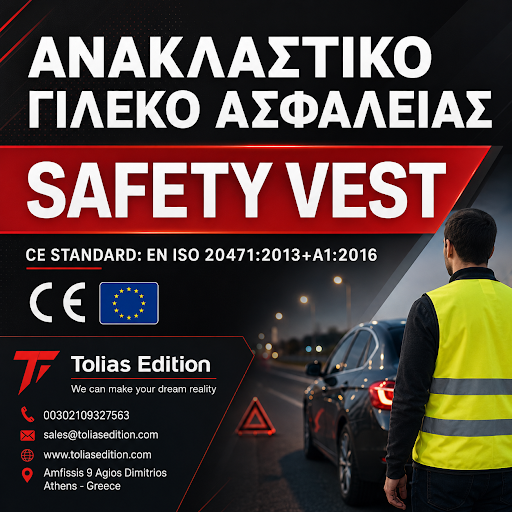 Ορατότητα σε νυχτερινές συνθήκες